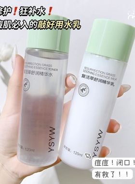 中国ysywYSYW精粹水精华乳控油
