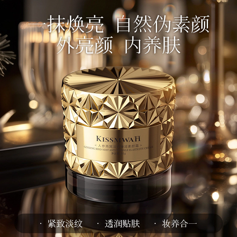 KISSMWAH中国隔离/妆前/素颜霜
