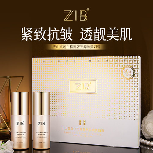 中国ZIBZIB天山雪莲白松露贵