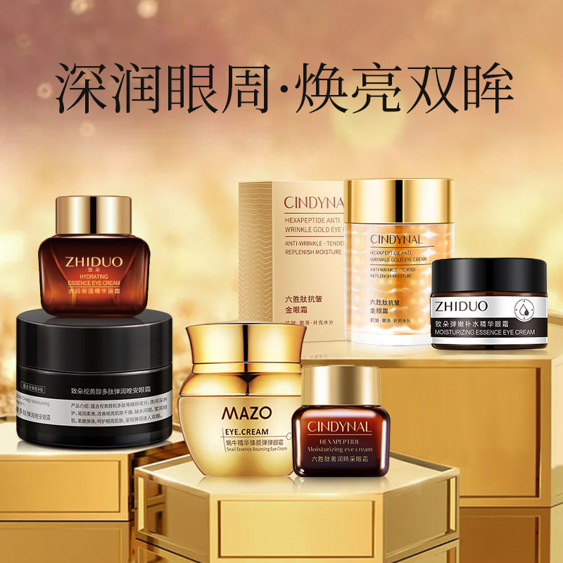 肤研中国致朵水嫩保湿精华眼霜