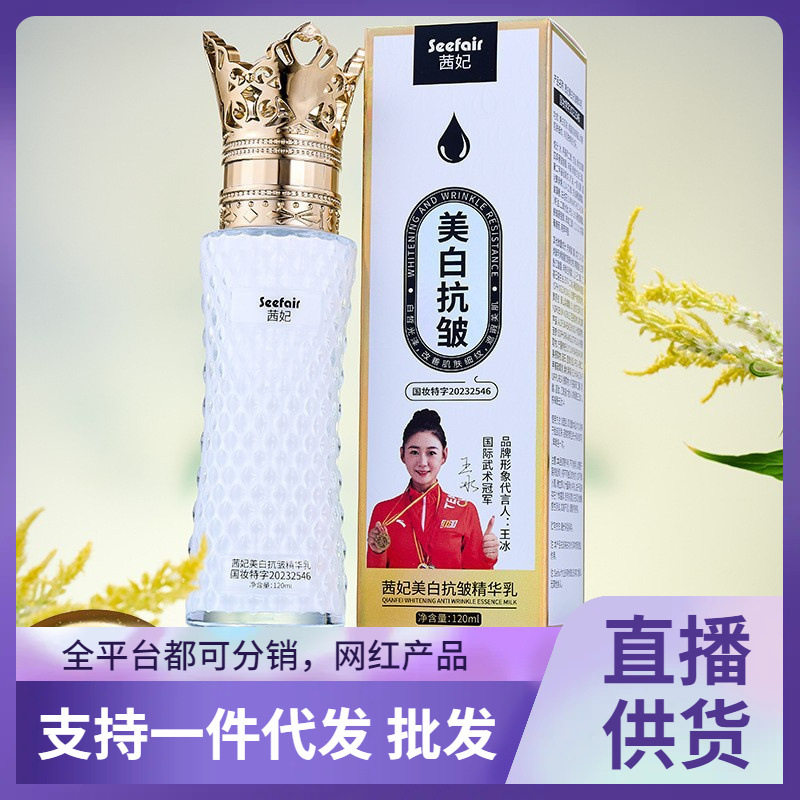 中国SEEFAIR/茜妃茜妃美白抗皱