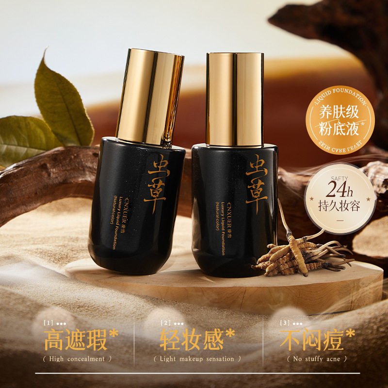 中国修饰肤色康雪臻颜奢华粉底