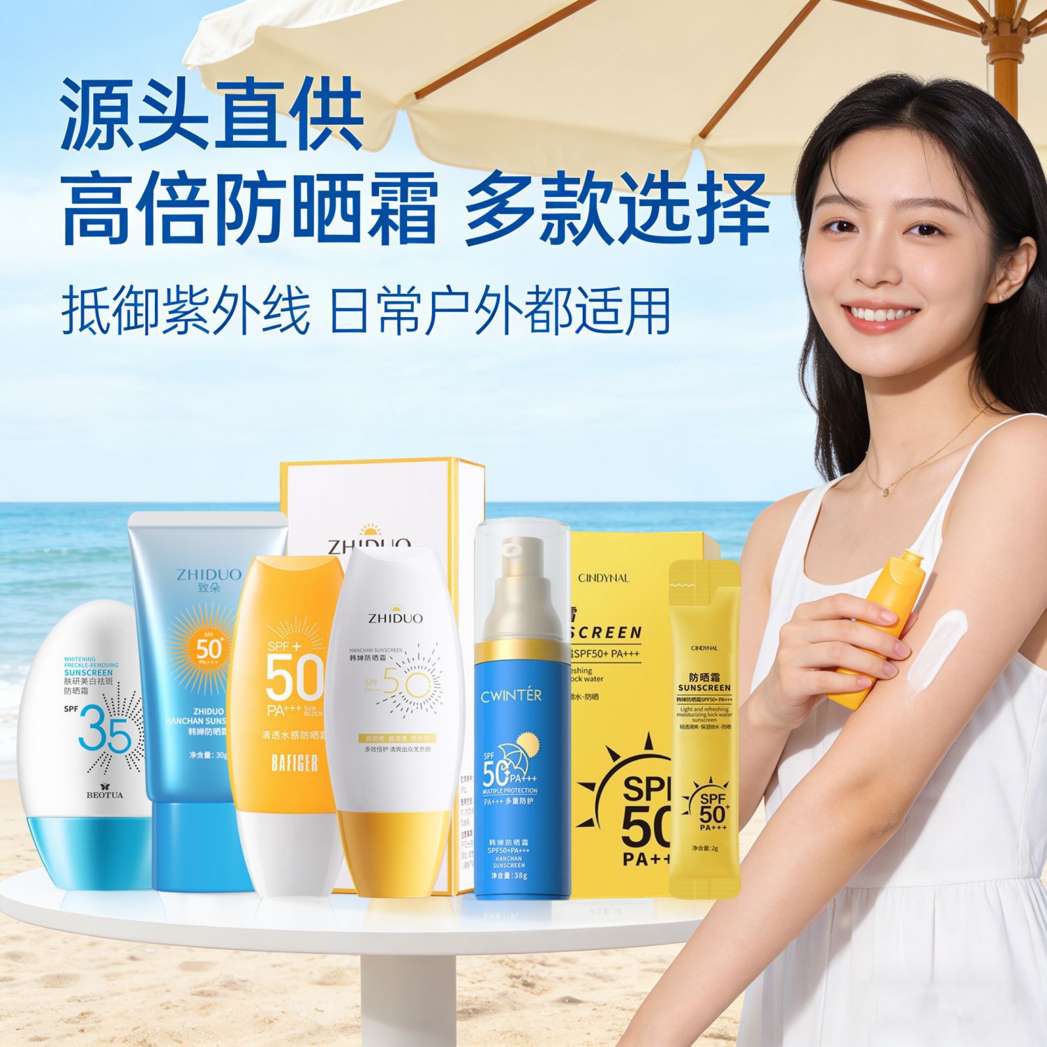 韩婵SPF50韩婵肤研美白防晒霜