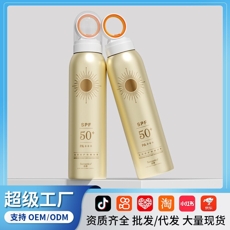 SPF5050倍小光圈防晒喷防晒霜