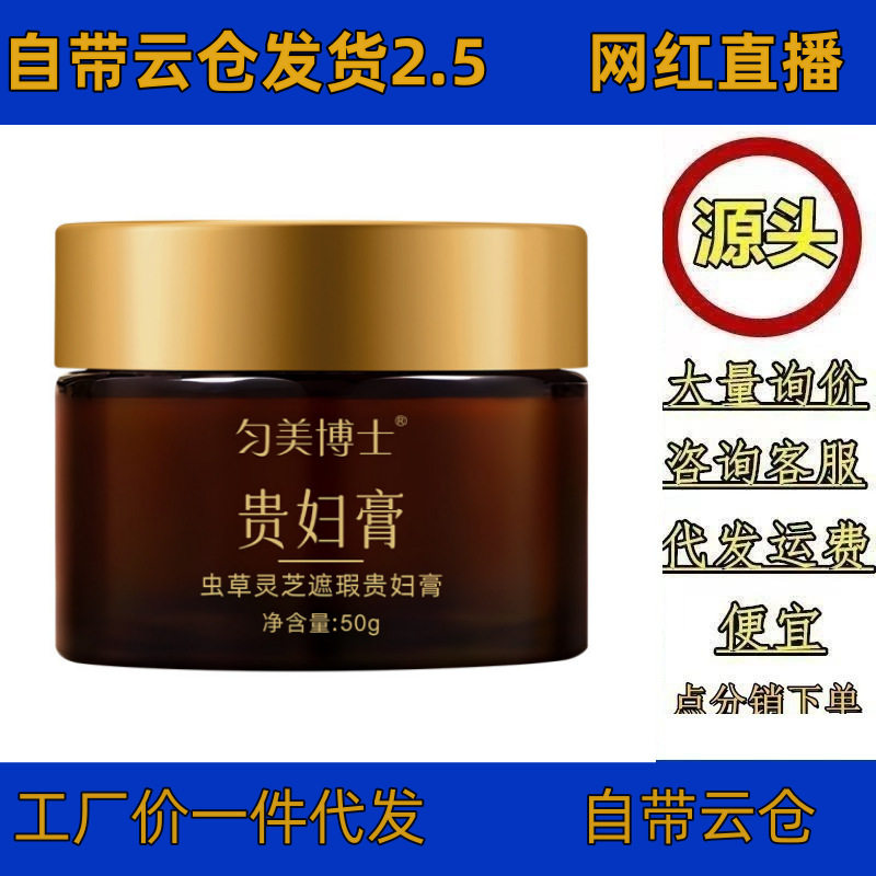 中国匀美博士匀美博士虫草灵芝图片