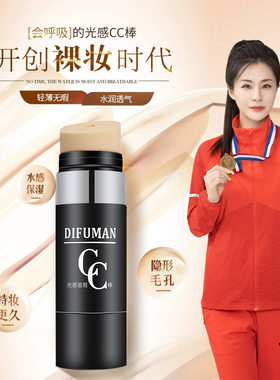 中国缔芙曼遮瑕缔芙曼光感遮瑕