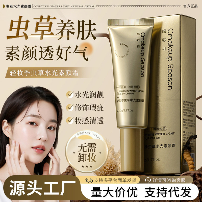 韩伦美羽遮瑕提升气色中国