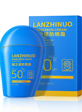 SPF50澜之诺防晒霜蓝胖防晒霜