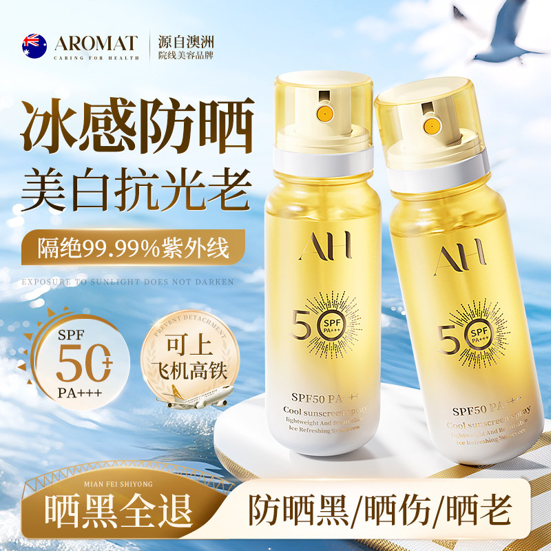 珂蓝雨SPF50老牌国货防防晒霜