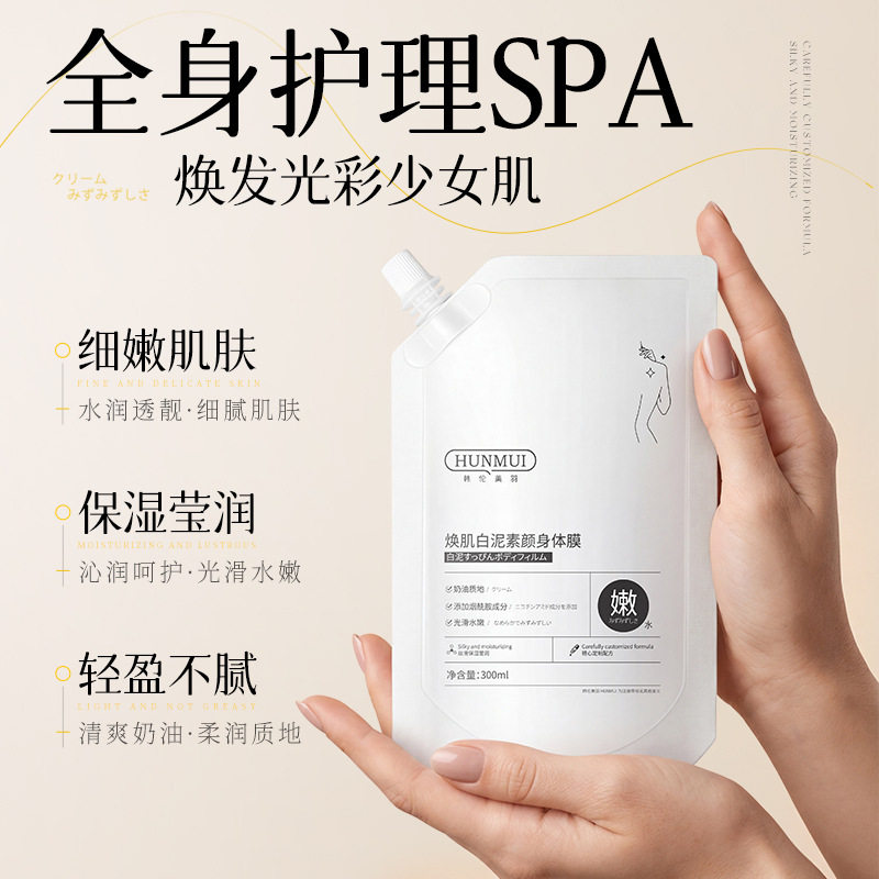 度美博士韩伦美羽焕采白泥素颜