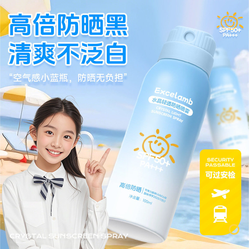 Excelamb/皇家婴童SPF50