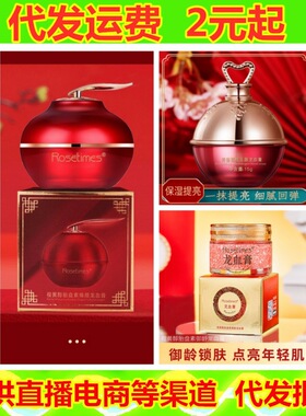 中国Rosetimes玫瑰时代视黄醇