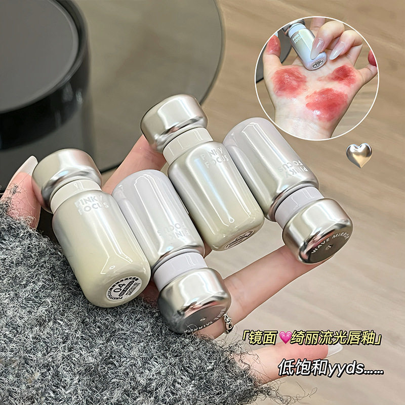 pinkyfocus镜面提升气色