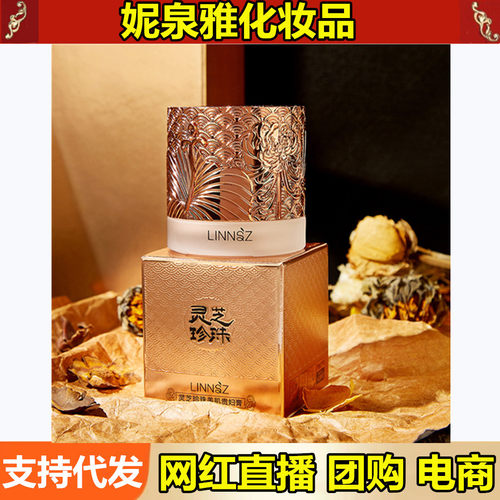 中国LINNSZ/琳妆LINNSZ琳妆灵