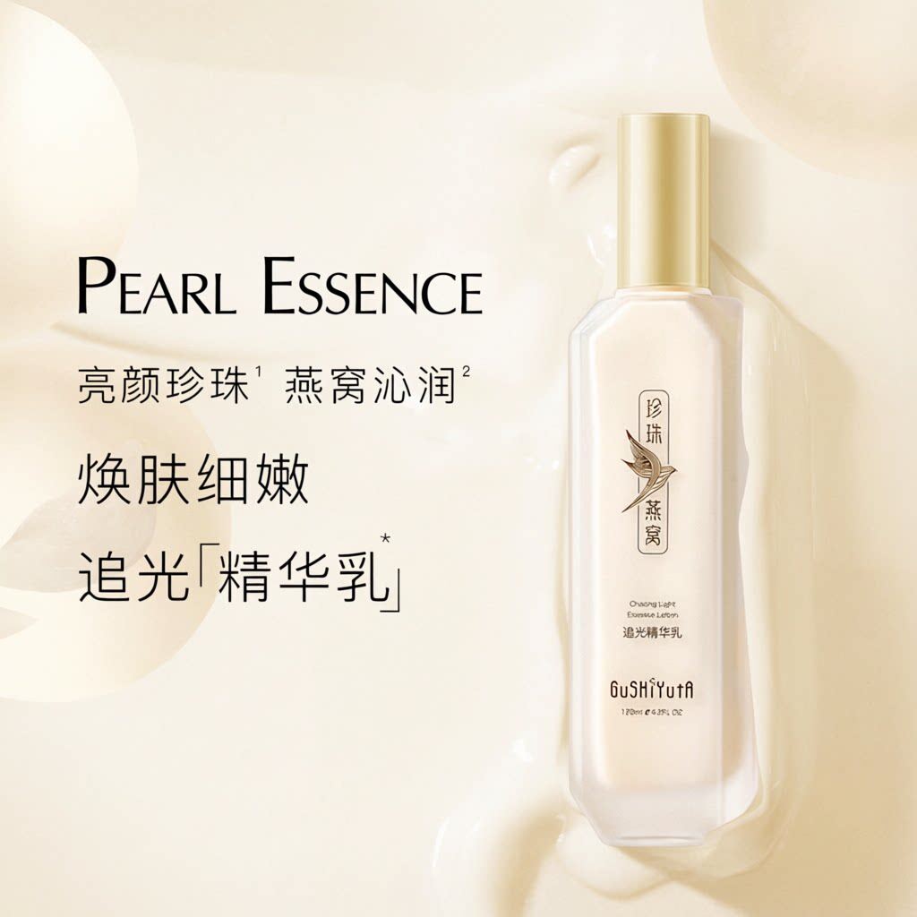 故事与她故事与她珍珠燕窝追光