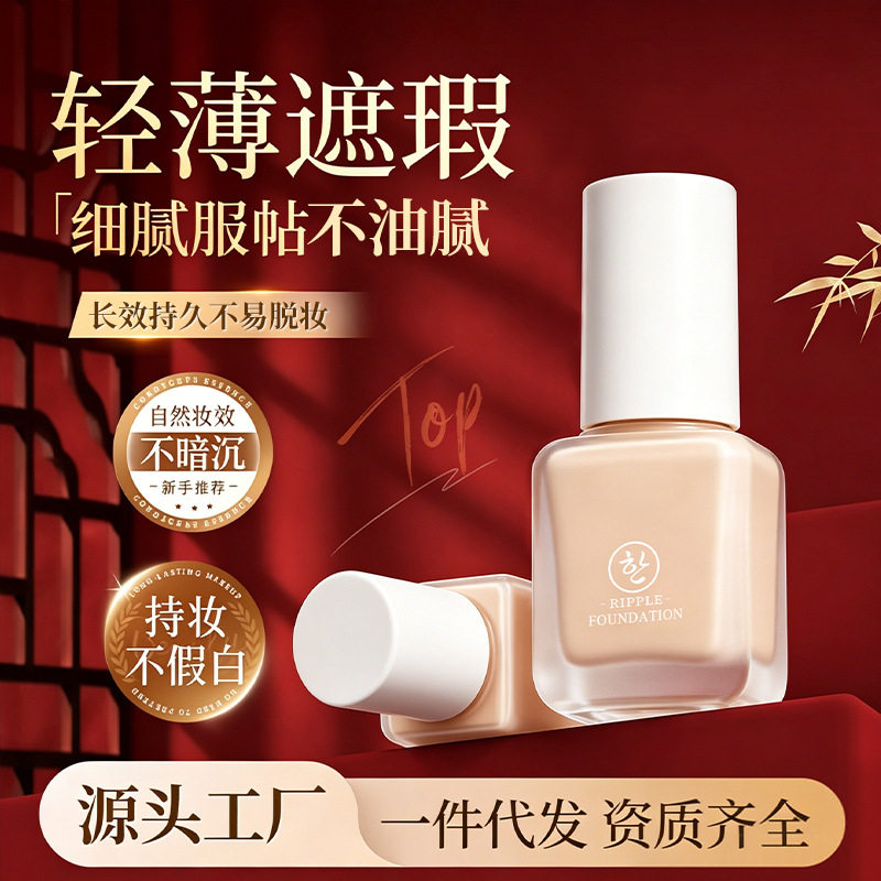 中国肌琳莎提亮肤色肌琳莎丝柔