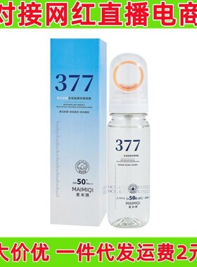 麦米琪SPF50麦米琪377防晒霜