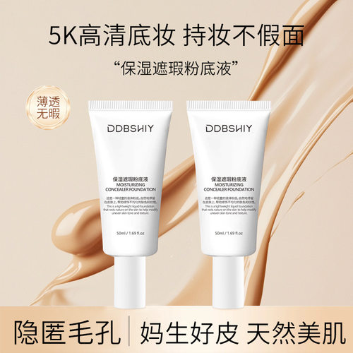 中国DDBSHIY提亮肤色抖音同款
