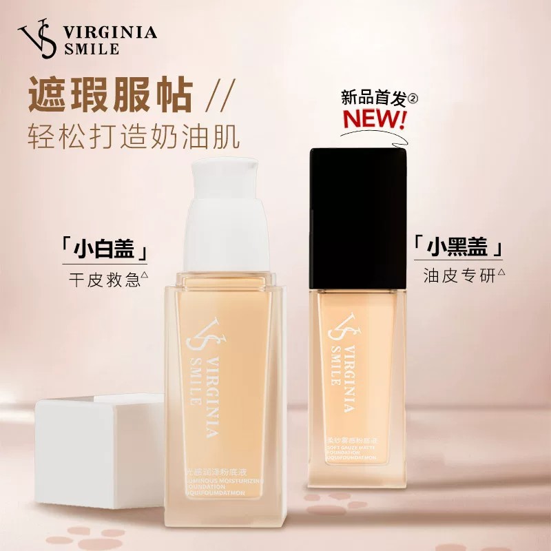 中国VIRGINIASMILEVS