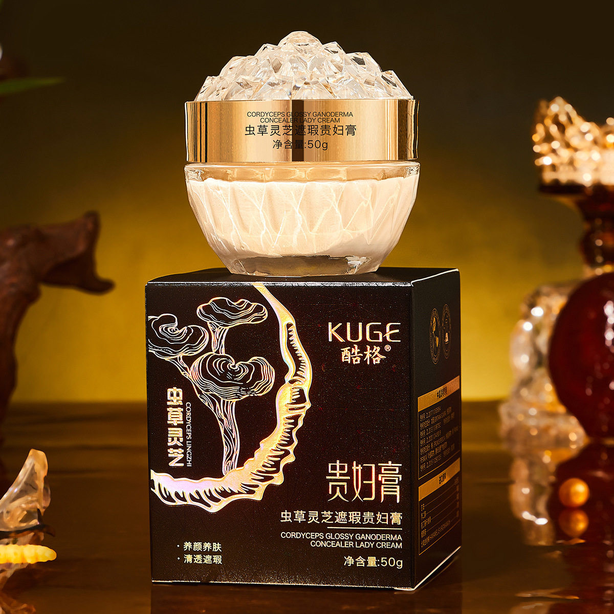 中国酷格虫草灵芝遮瑕贵妇膏改