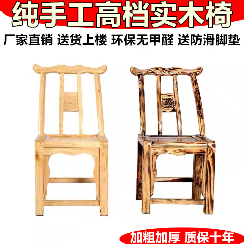 特价全实木椅子书椅电脑椅松木椅凳子儿童椅靠背椅农家餐厅