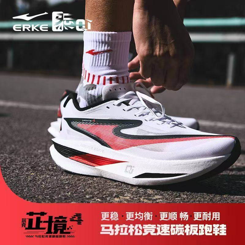 鸿星尔克飞乙尔克芷境4代跑鞋专业马拉松竞速跑步鞋全掌碳板跑鞋,运动鞋new,跑步鞋,淘宝优惠券,粉丝福利购,淘宝优惠卷