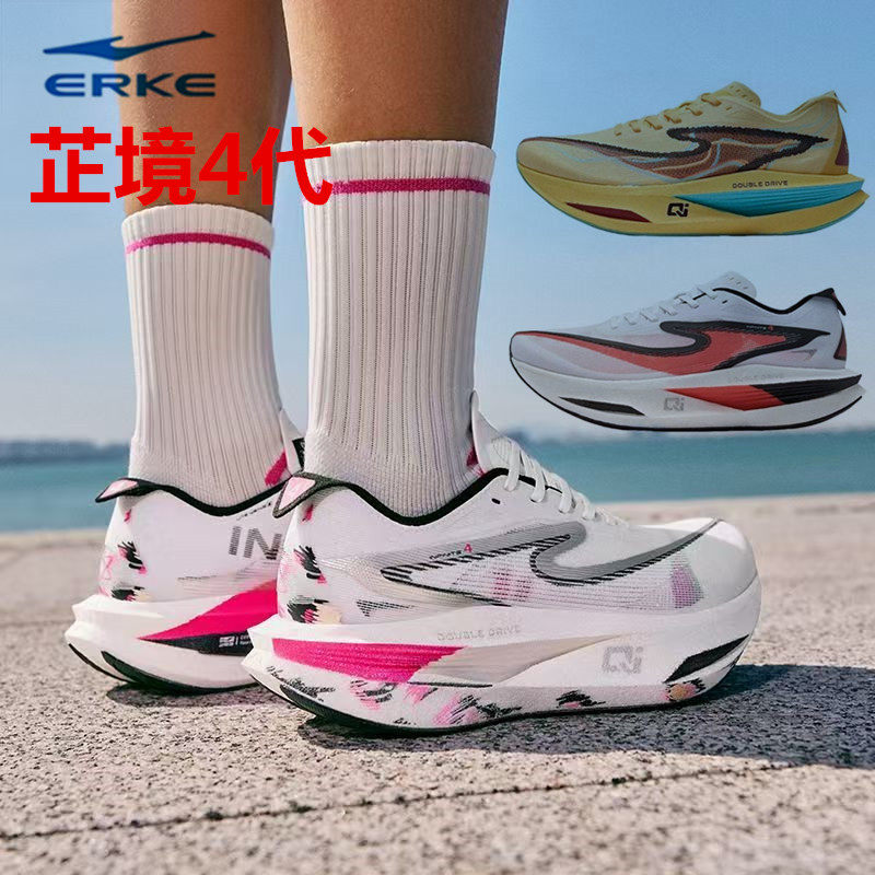 鸿星尔克芷境4.0全掌碳板专业马拉松竞速跑鞋体测体考芷境4代男鞋