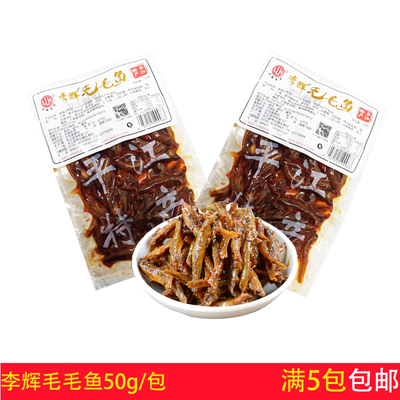 湖南特产零食李辉包邮麻辣小吃