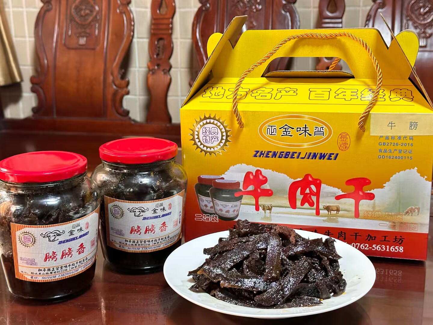 河源和平老正背牛膀