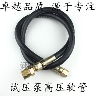 手动试压泵配件高压水管压力泵连接管水管电动打压机X高压管洗车