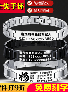 【精钢】老人防走失手环防丢神器老年痴呆防丢失神器阿Y尔兹海默