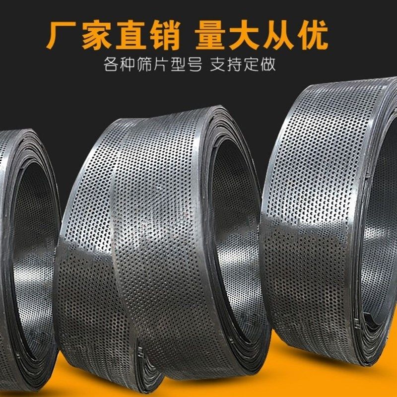 粉碎机筛网网片过滤网配件大全罗底玉F米铡草粉碎机饲料家用磨面