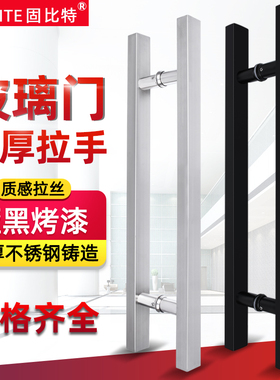 304不锈钢玻璃门拉手方管黑色对装办公室扶手移门推W拉门大门把手