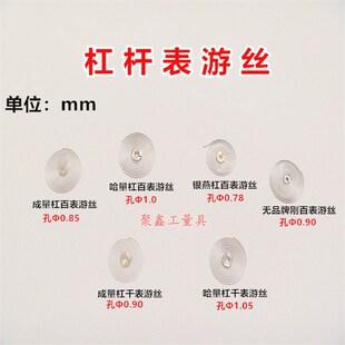 哈量成量银燕杠杆百分表杠杆千分表游Z丝量具配件