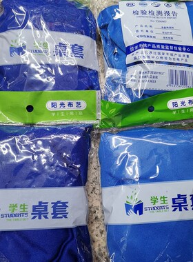 中小学生桌布桌罩套40*6w0单人加厚不带白边浅蓝色学校桌套课桌