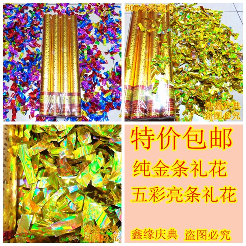 婚礼礼花筒结婚礼炮婚庆礼花金片礼花炮手拧礼宾花U喷花筒开业礼