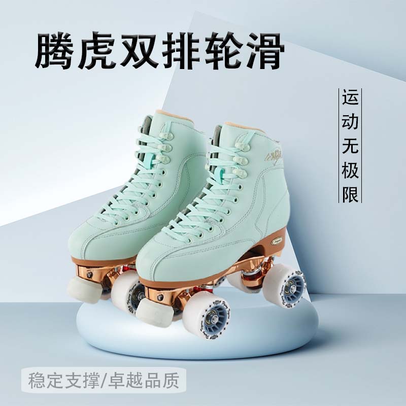 新款成人双排轮直排轮四轮滑鞋成年冰鞋旱冰鞋溜冰鞋Z滑冰鞋溜冰