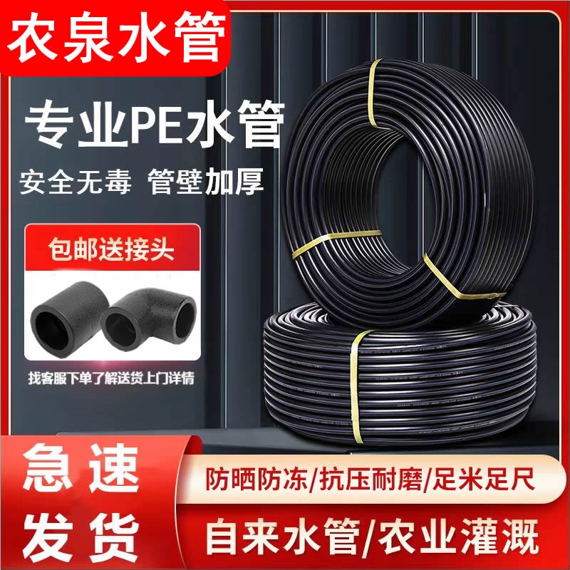 pe水管热熔自来水管3三4四6分1.5寸2黑硬管20 25P 32 40塑料水管