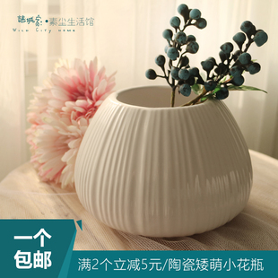 简约釉面a矮款条纹白色圆形陶瓷花瓶花器家居装饰摆设餐桌摆件包