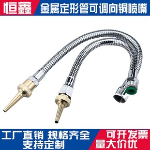 可调铜长尖头喷嘴金属管软u管万向直流喷头机床车床冷却管吹风气