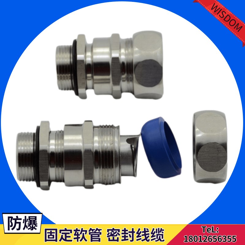 不锈钢金属软管电缆接头双重锁紧波纹管和线缆防水防X爆浪管固定