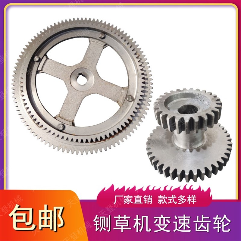 铡草机配件变档齿轮n大齿轮大齿圈齿轮盘铸铁连体轮切草机变速齿