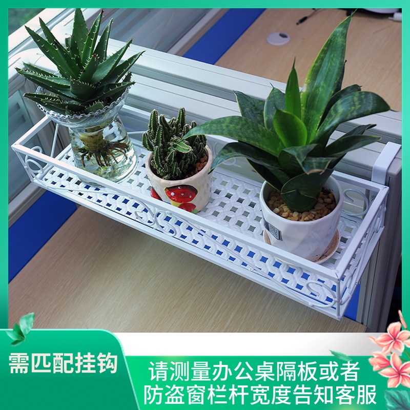 办公桌挂架铁艺置物架防盗窗台收纳盆栽I架办公室桌面多肉植物花