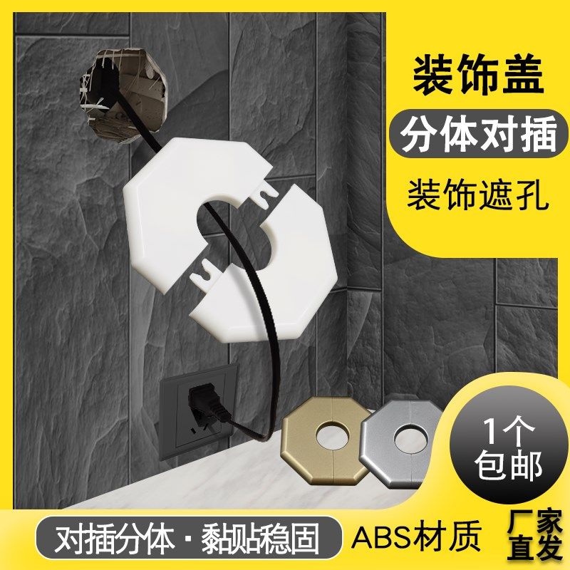 穿线装饰盖暖气管八边形遮丑对插盖板水管八角卦装饰Z圈角阀护圈