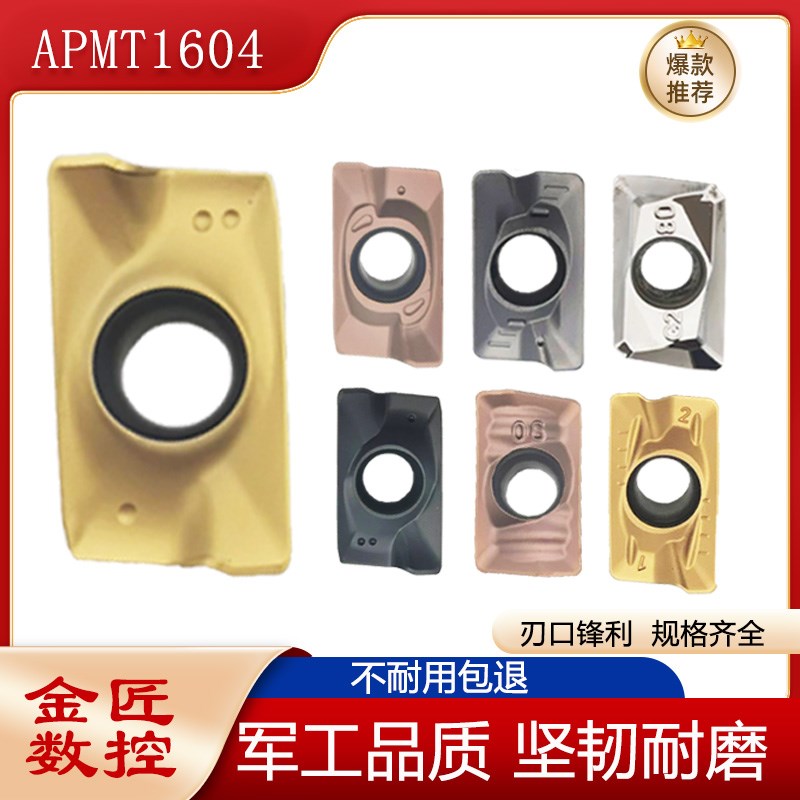 APMT1c604铣刀片大R0.8刀粒钢件铸铁不锈钢加工中心精光开粗钨合