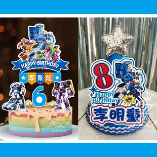 定制名字岁数炫卡斗士主题生日帽主角帽寿星蛋糕插U牌插件装饰布