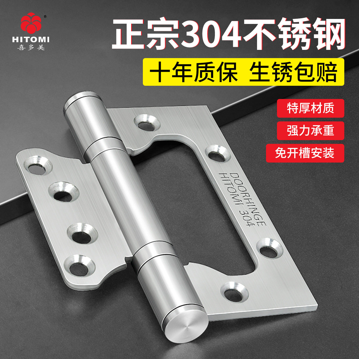 B子母合页304不锈钢加厚