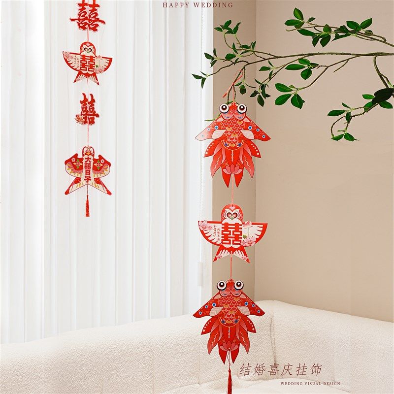 灯笼喜字卡通挂饰l结婚布置婚房装饰新房客厅女方卧室婚礼窗帘拉