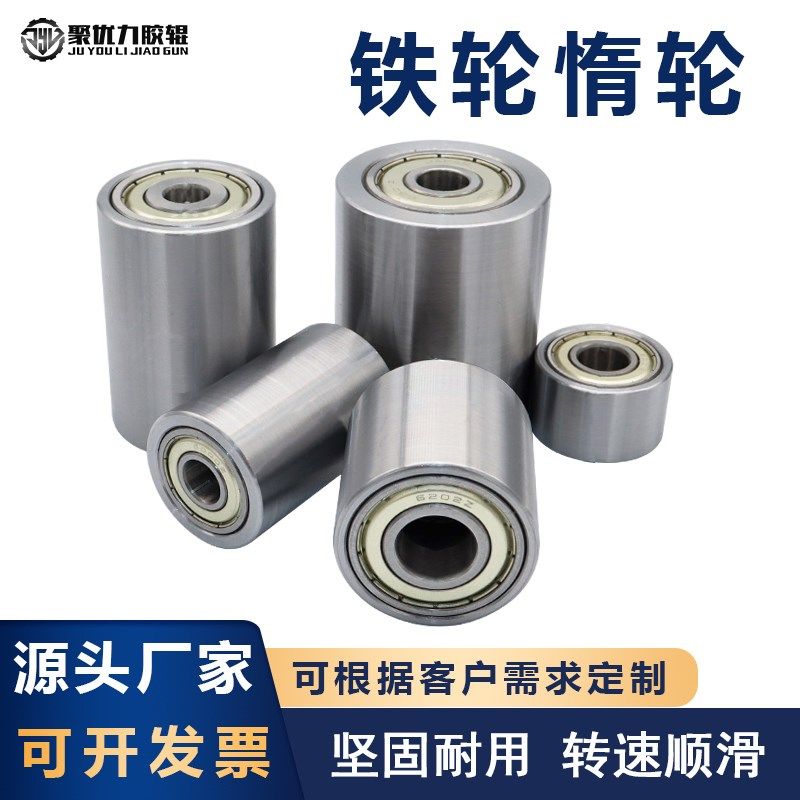 铁轮砂带机金属滚轮带双轴承无动力输送轨道O轮平皮带传送压轮惰