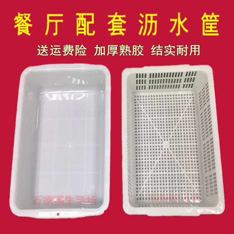 餐厅洗菜c沥水盆双层长方形饭店加厚塑料筐篮厨房大号盆碗筷收纳